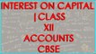 Past Adjustments for omission to provide interest on capital | Class XII Accounts CBSE
