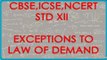 Demand   Exceptions to the law of Demand - - Economics for Class XII - CBSE, ICSE, NCERT