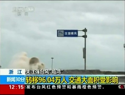 La Chine se prépare à l'approche d'un typhon, le plus violent depuis 1949