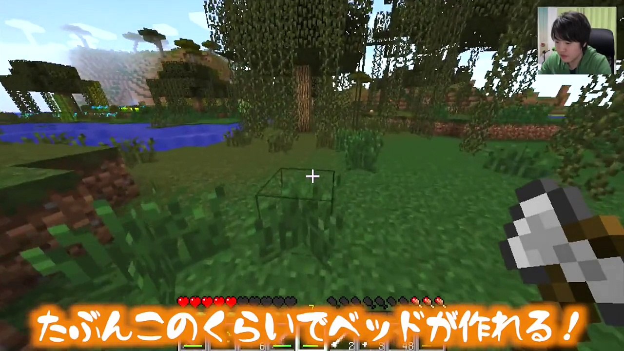 【マスオのマインクラフト２】拠点探しの旅に出発しよう！#3
