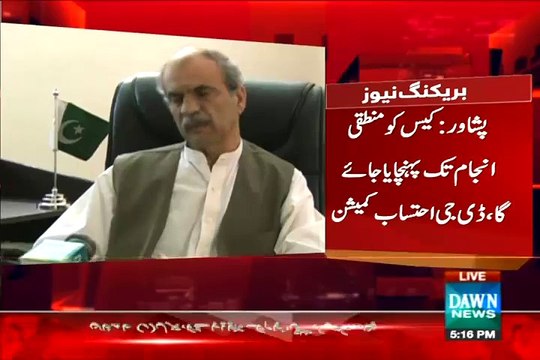 KPK Mein Corruption Kam Hui Hai Khatam Nahin Hui Hamid Khan DG Ehtesab Commission