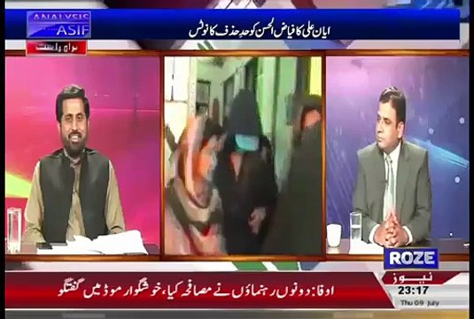 Fayyaz ul Hassan Chohan Reaction on Legal Notice Sent by Ayyan Ali for Allegations on Her
