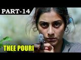 Thee Pouri [ 1996 ] - Tamil Movie in Part - 14 / 14 - Chandrachur Singh, Tabu