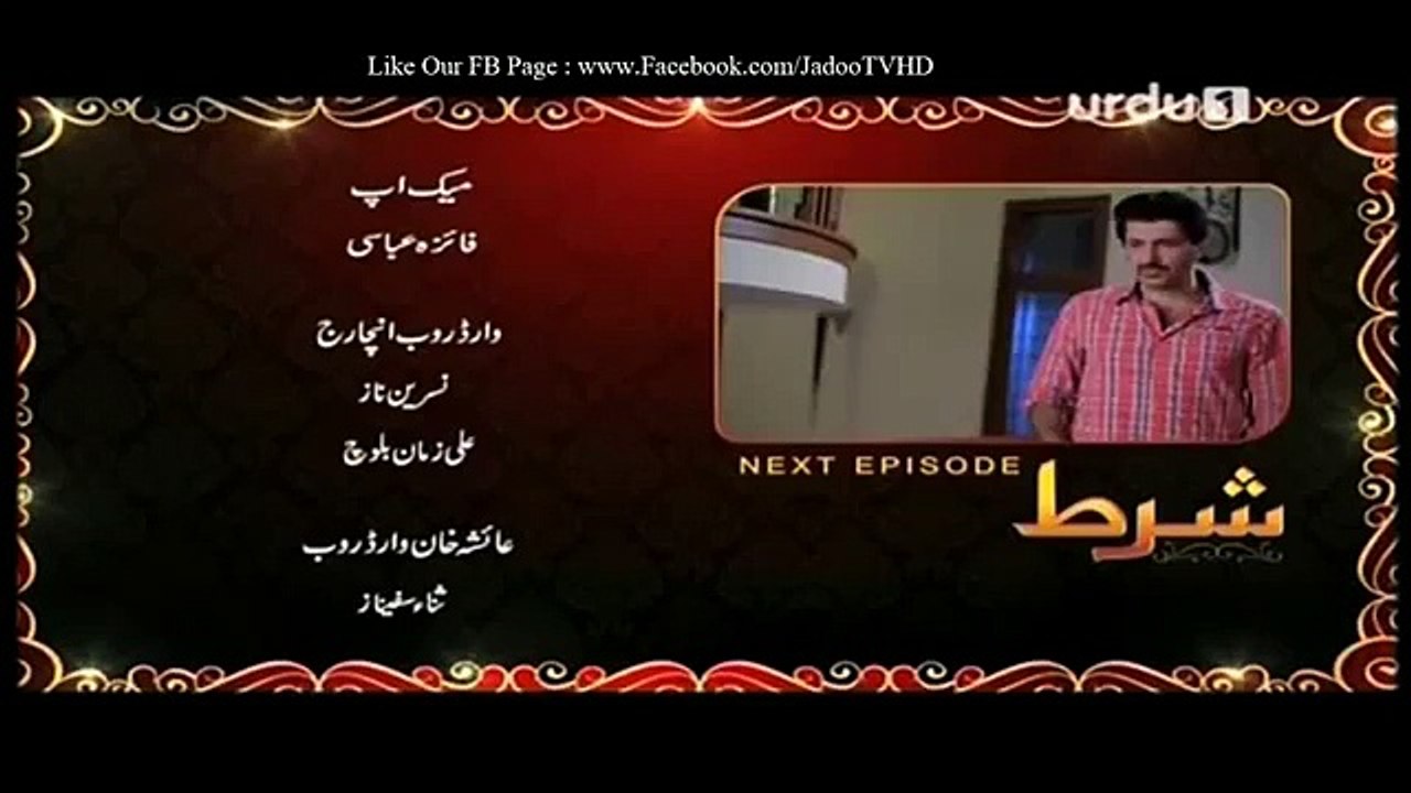 Shart Episode 16 Promo 10 July 2015 On Urdu1