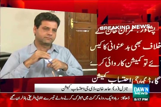 If We Got Complain Against Imran Khan We Will Take Action- Hamid Khan DG Ehtesab Commission