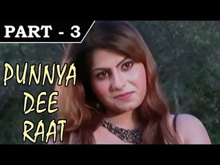 Punnya Dee Raat [ 2009 ] – Punjabi Movie in Part – 3 / 11 - Vijay Khepar, Riya Singh