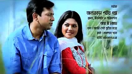 Ami shei shuto hobo by Tahsan EID drama _Onno Rokom Porir Golpo_ by Tuhin_fay