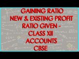 Partnership Accounting - Gaining ratio, New & Existing Profit ratio given - Class XII Accounts CBSE