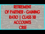 Retirement of Partner -  Gaining Ratio | Class XII Accounts CBSE