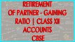 Retirement of Partner -  Gaining Ratio | Class XII Accounts CBSE