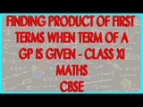 Finding Product of first five terms when 3rd term of a GP is given - Class XI Maths CBSE