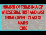 Number of terms in a GP whose sum, first and last terms given - Class XI Maths CBSE