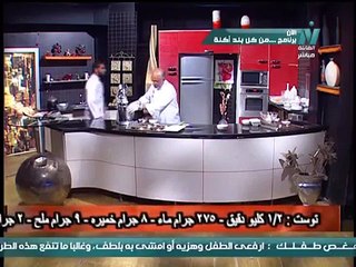 الكورس المجانى للعيش الفينو والتوست والباتون ساليه  للشيف احمد القاضى على قناة العائله