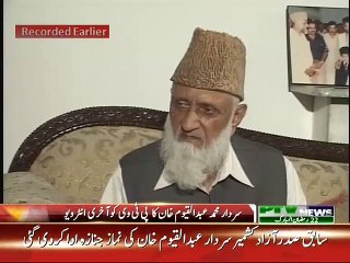 Sardari abdul qayum Last Interview