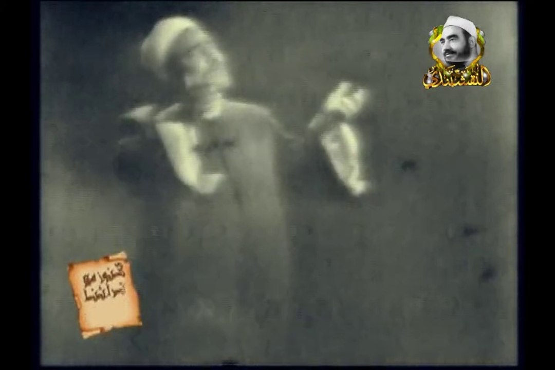 أي سلوى وعزاء - سبحان من أسرى بعبده ليلا - الشي...