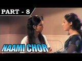 NAAMI CHOR [1977] - Hindi Movie In Part 9 / 12 - Biswajeet - Shatrughan Sinha - Leena Chandavarkar