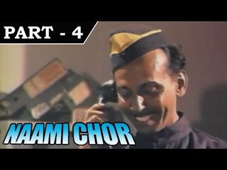 NAAMI CHOR [1977] - Hindi Movie In Part 5 / 12 - Biswajeet - Shatrughan Sinha - Leena Chandavarkar