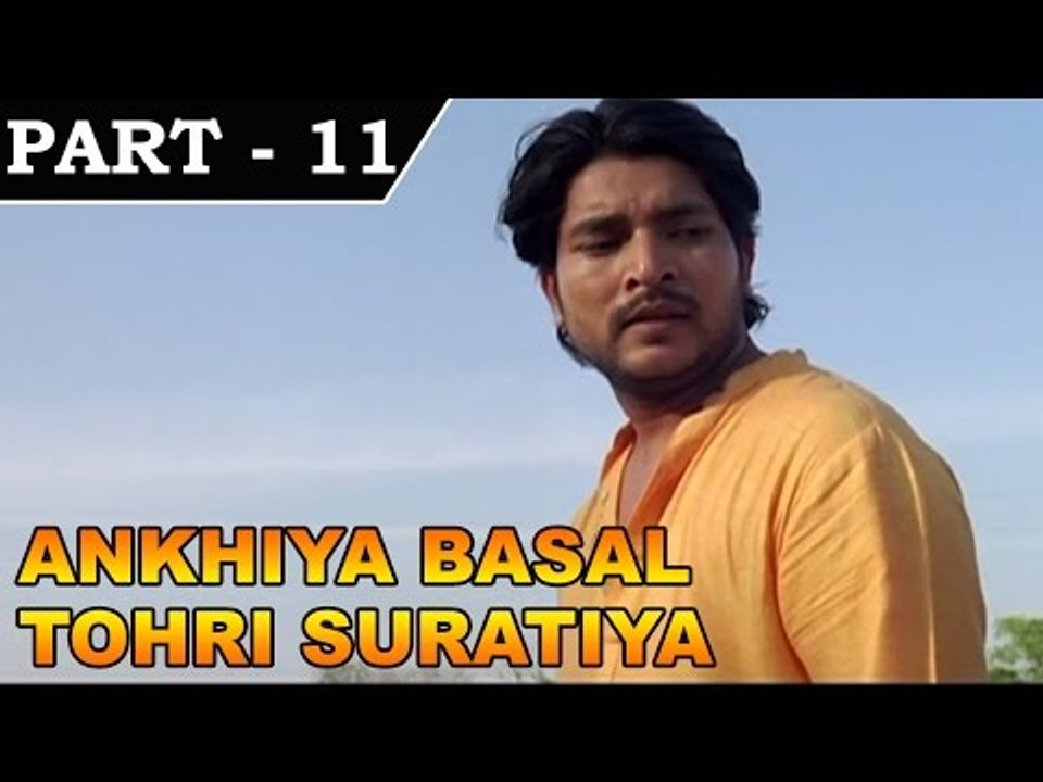 Ankhiya Basal Tohri Suratiya – Bhojpuri Movie In Part – 11 / 11 - Akash Bhardwaj, Indranee