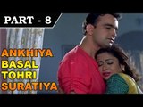 Ankhiya Basal Tohri Suratiya – Bhojpuri Movie In Part – 8 / 11 - Akash Bhardwaj, Indranee