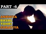 Ankhiya Basal Tohri Suratiya – Bhojpuri Movie In Part – 6 / 11 - Akash Bhardwaj, Indranee