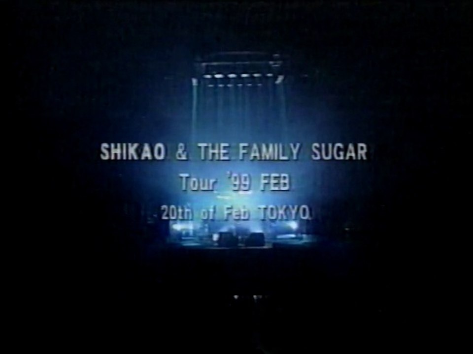 スガシカオ　前人未到のハイジャンプ 1999年