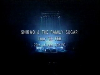 スガシカオ　前人未到のハイジャンプ 1999年