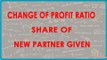 Change of Profit ratio - Share of new partner given | Class XII Accounts - CBSCE Board