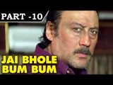 Jai Bole Bum Bum - Bhojpuri Movie In Part – 10 / 11 - Jackie Shroff | Abhishek | Rachna