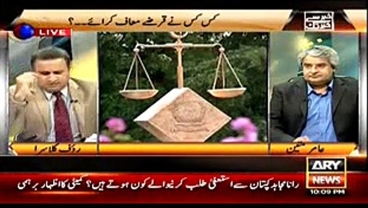 Rauf Klasra on Shahbaz Sharif’s statement that NAB failed to prove corruption case against Sharif family