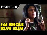 Jai Bole Bum Bum - Bhojpuri Movie In Part – 6 / 11 - Jackie Shroff | Abhishek | Rachna