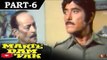 Marte Dum Tak [ 1987 ] - Hindi Movie in Part - 6 / 11 - Raaj Kumar - Govinda - Farha Naaz