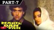 Marte Dum Tak [ 1987 ] - Hindi Movie in Part - 7 / 11 - Raaj Kumar - Govinda - Farha Naaz