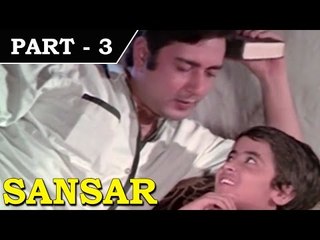 Sansar [1971] - Hindi Movie In Part - 3 / 11 - Navin Nischol | Anupama Roy | Nirupama Roy