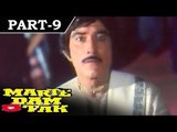 Marte Dum Tak - [1987] - Hindi Movie in Part - 9 / 11 - Raaj Kumar - Govinda - Farha Naaz