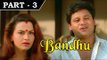 Bandhu [ 1992 ] - Bengali Dubbed Movie In Part  3  / 12- Geetanjali - Danny Dengzongpa - Abhishek