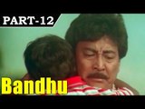 Bandhu [ 1992 ] - Bengali Dubbed Movie In Part  12  / 12- Geetanjali - Danny Dengzongpa - Abhishek