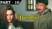 Bandhu [ 1992 ] - Bengali Dubbed Movie In Part  10  / 12- Geetanjali - Danny Dengzongpa - Abhishek