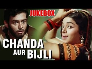Jukebox - All Songs of Chanda Aur Bijli - Sanjeev Kumar, Padmini