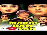 Marte Dum Tak | Full Length Hindi Movie |  Raaj Kumar, Govinda, Farha Naaz