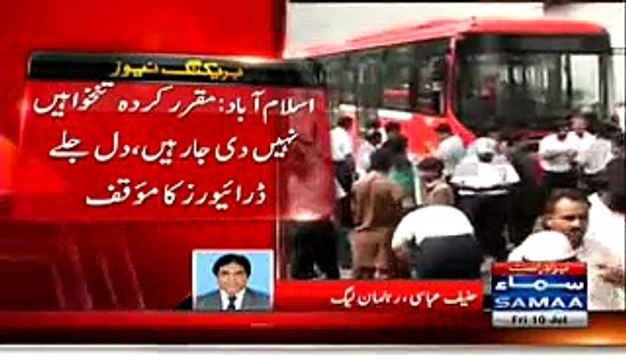 Hanif Abbasi Disconnects Call After Chitrol By Samaa Reporter Over Metro