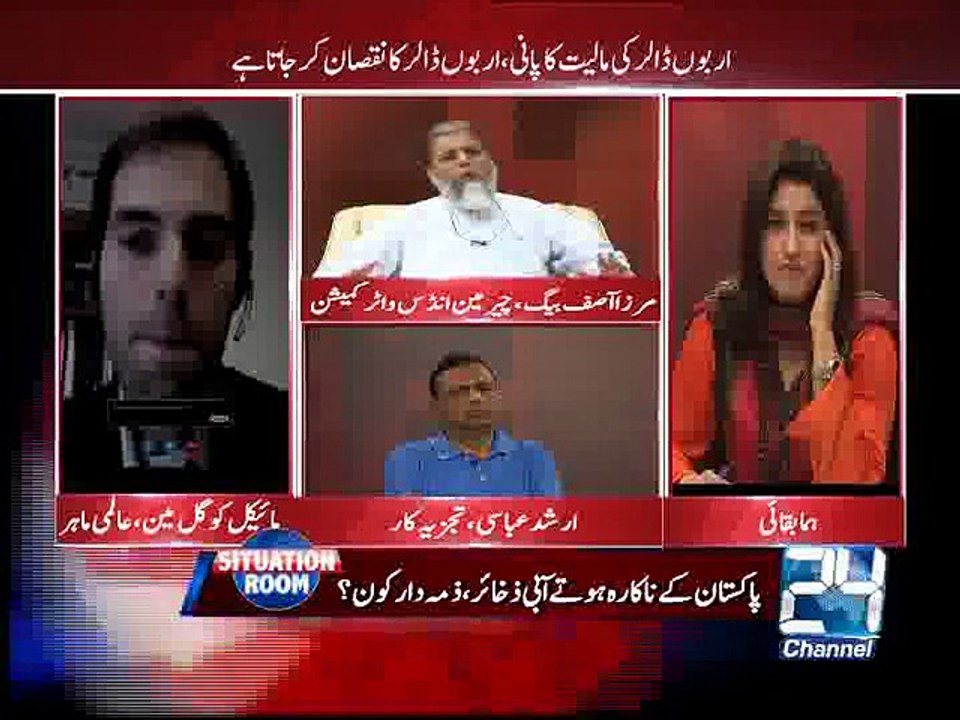 Situation Room 10th July 2015