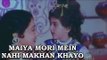 Maiya Mori Mein Nahi Makhan Khayo - Bhagwan Shri Krishna [ 1985 ] - Ranjeet Raj, Snehlata