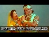 Yashoda Tera Nand Dulara - Bhagwan Shri Krishna [ 1985 ] - Anuradha Paudwal