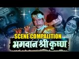 Best Scenes – Bhagwan Shri Krishna (1985) - Ranjeet Raj, Snehlata