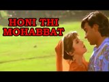 Superhit Romantic Song - Ek Din To Honi Thi Mohabbat - Bedardi [ 1993 ] - Alka Yagnik | Vinod Rathod