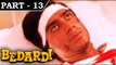 Bedardi [ 1993 ] Hindi Movie In Part - 13 / 14 - Ajay Devgan | Urmila Matondkar | Naseeruddin Shah