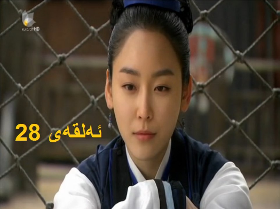 28 درامای کچی پاشا ئه‌لقه‌ی