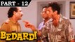 Bedardi [ 1993 ] Hindi Movie In Part - 12 / 14 - Ajay Devgan | Urmila Matondkar | Naseeruddin Shah