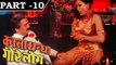 Kala Dhanda Goray Log [ 1986 ] - Hindi Movie In Part - 10/16 - Sunil Dutt - Amrita Singh