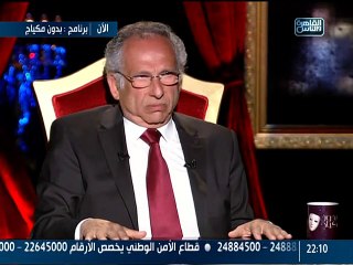 ممدوح حمزة لن يتم إعدام قادة الإخوان